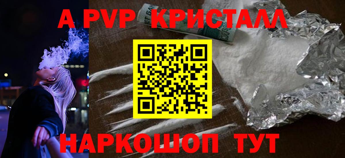 Alpha-PVP СК КРИС Зеленодольск