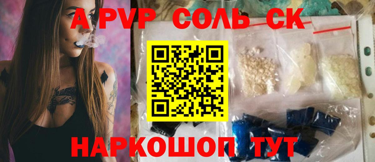 А ПВП СК КРИС Зеленодольск