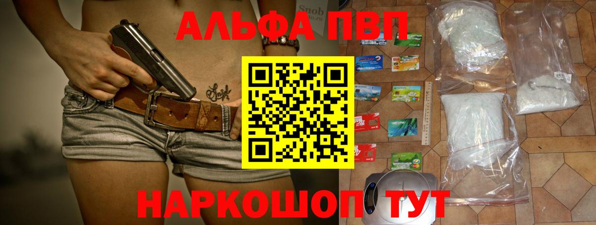 Alpha-PVP  A-PVP мука  Зеленодольск  А ПВП VHQ  Альфа ПВП кристаллы 