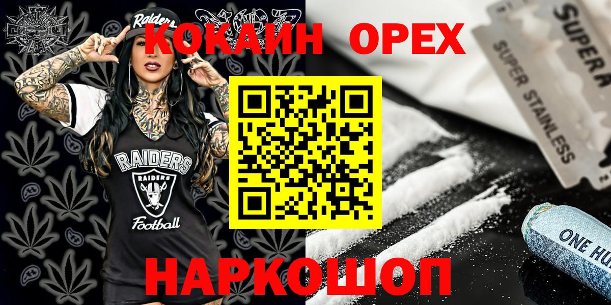 КОКАИН 99% Зеленодольск