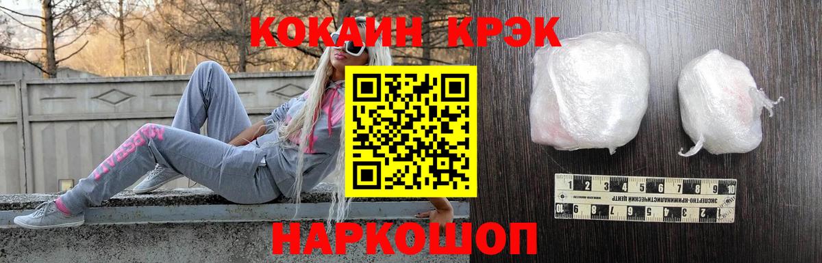 КОКАИН  Зеленодольск  КОКАИН Боливия  COCAIN Columbia 