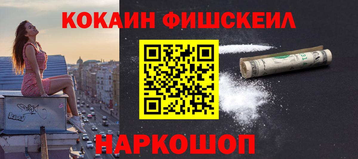 COCAIN Эквадор  Вход с VPN  Зеленодольск  КОКАИН 97% 