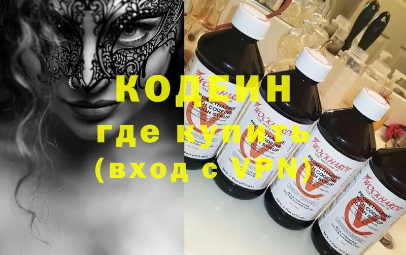 Кодеиновый сироп Lean Purple Drank  Зеленодольск 