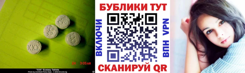 Экстази ешки мега зеркало Зеленодольск где купить наркоту