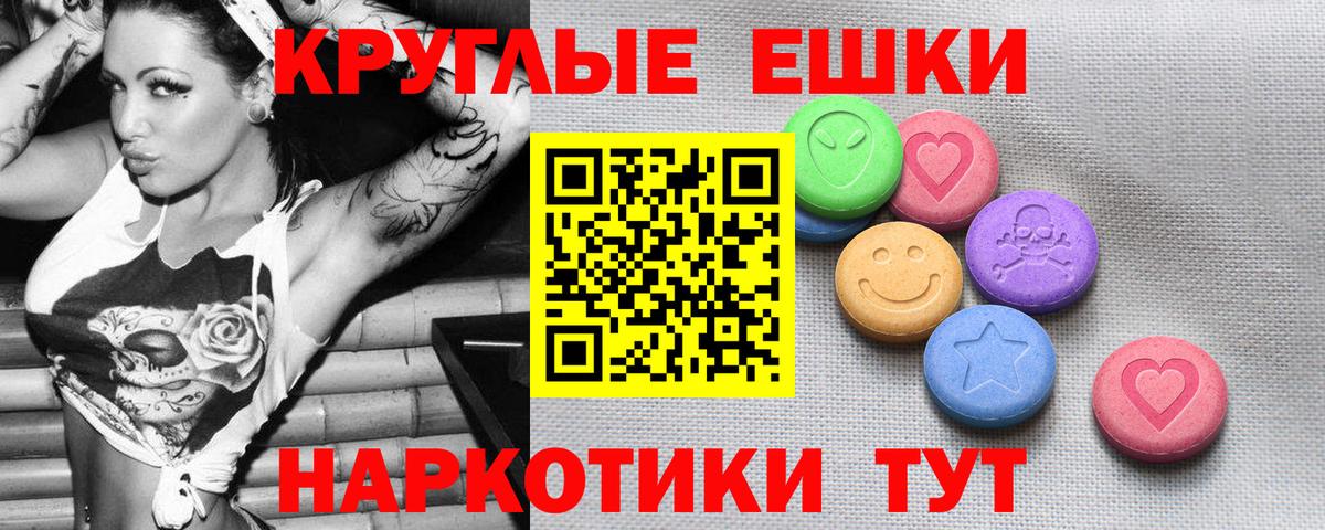 ЭКСТАЗИ 280 MDMA  Экстази XTC  ЭКСТАЗИ  Зеленодольск  Вход с VPN 