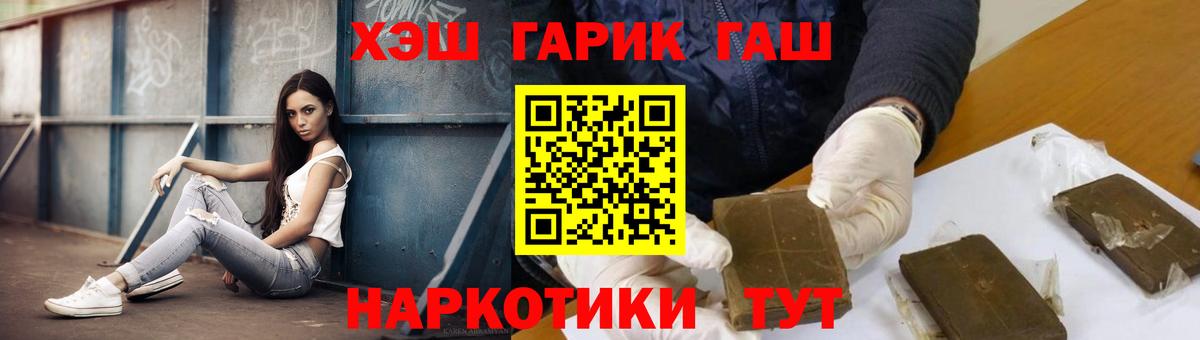 купить наркотик  Вход с VPN  Зеленодольск  Гашиш убойный  Гашиш 40% ТГК 