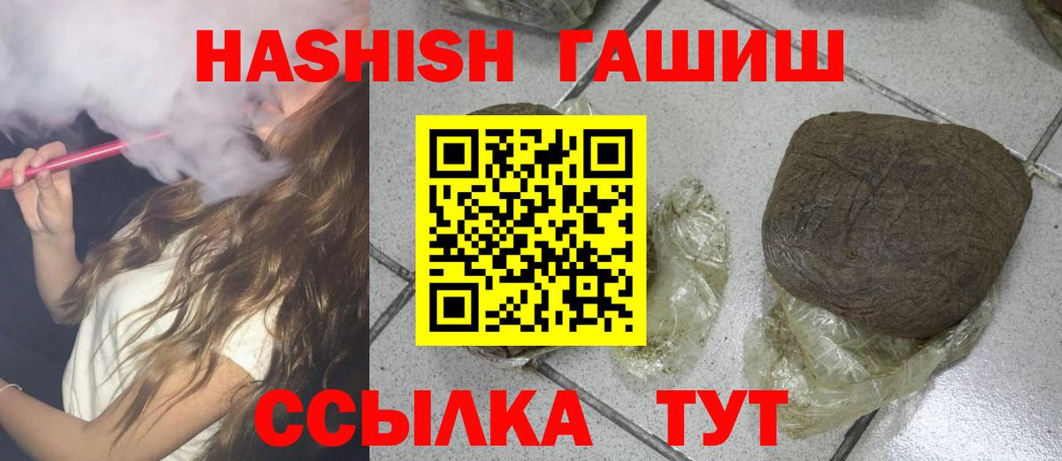 Гашиш 40% ТГК Зеленодольск