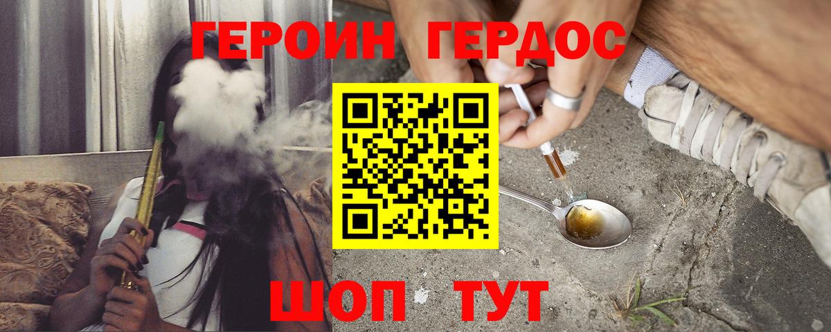 ГЕРОИН афганец  Зеленодольск 