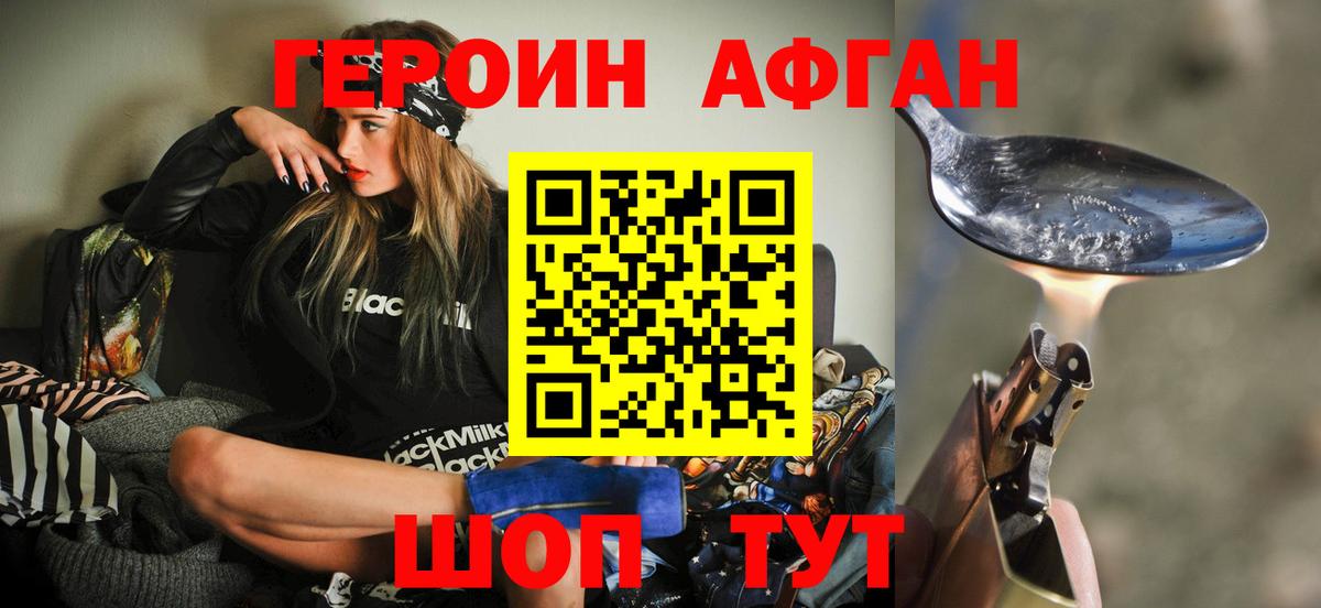 Героин  ГЕРОИН белый  Вход с VPN  Зеленодольск 