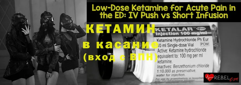 Кетамин ketamine  Зеленодольск 