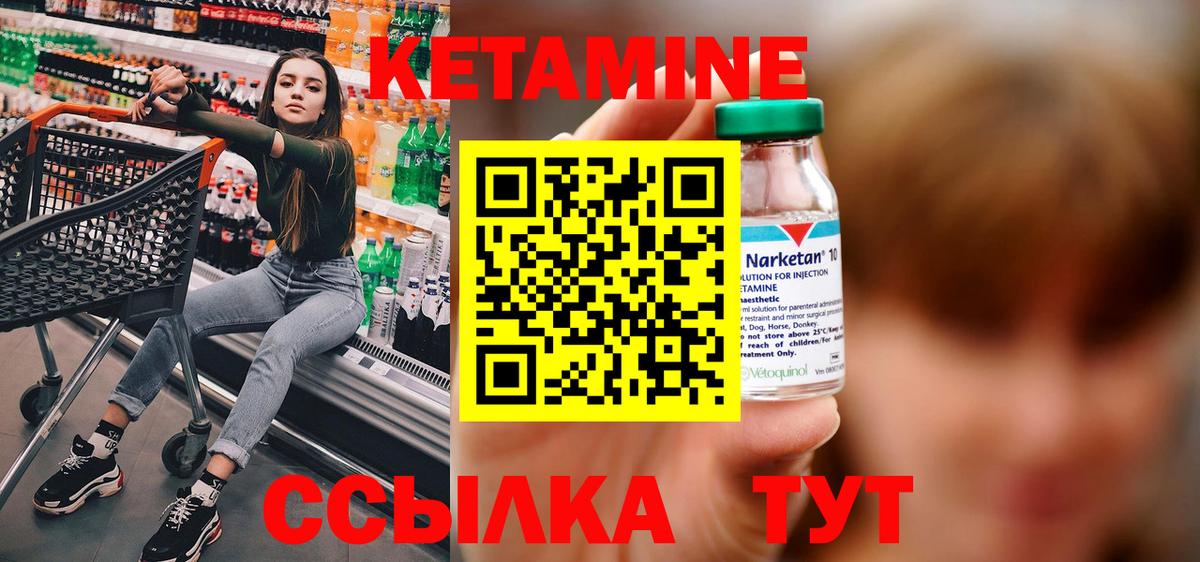 Зеленодольск  Кетамин ketamine  Вход с VPN  Кетамин ketamine 