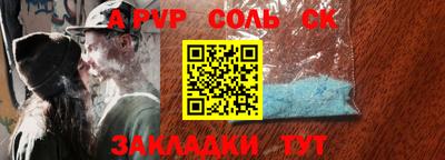 apvp Апшеронск