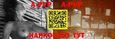 apvp Апшеронск