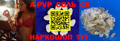 apvp Апшеронск