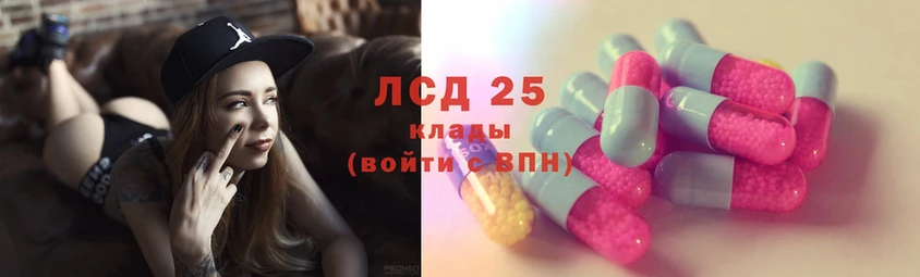 LSD-25 экстази кислота  Зеленодольск 