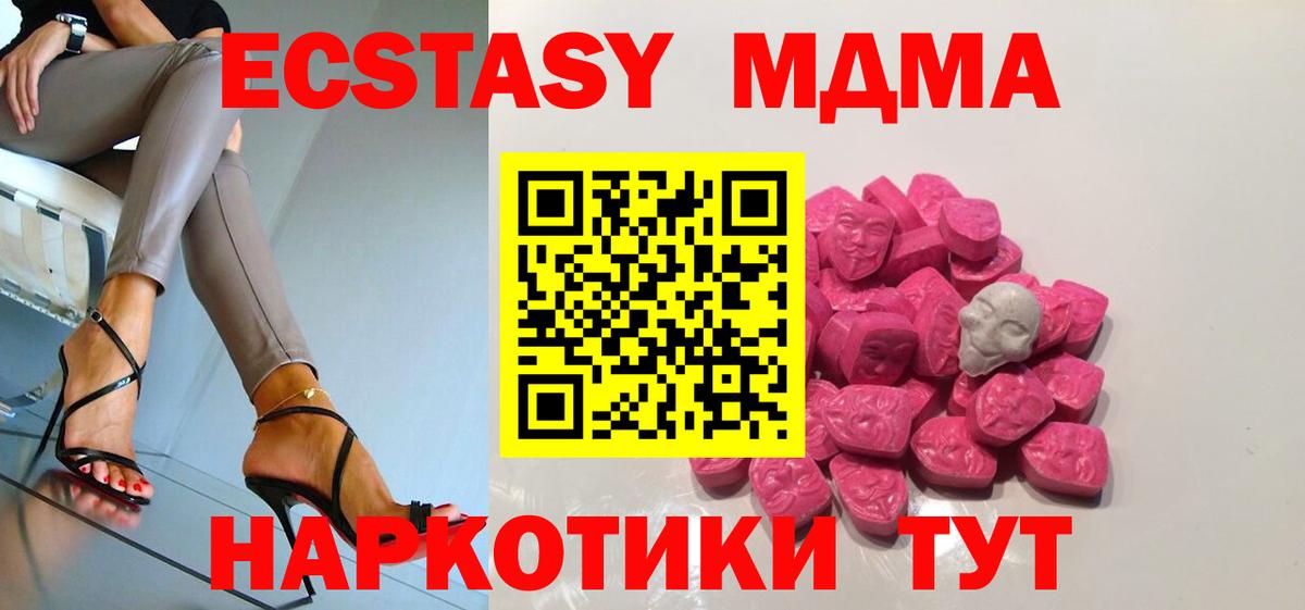 МДМА молли  Вход с VPN  Зеленодольск  МДМА молли 