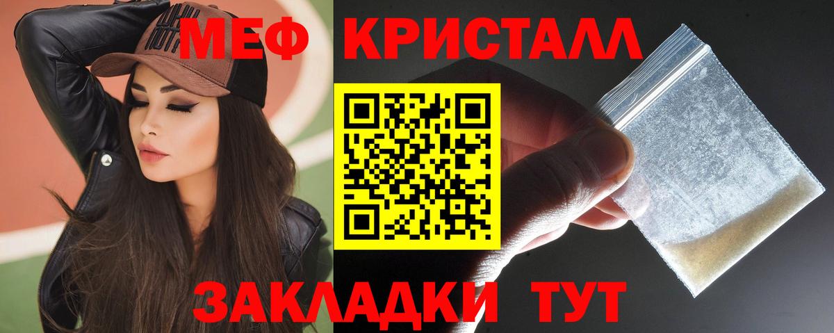 Меф мяу мяу  Зеленодольск