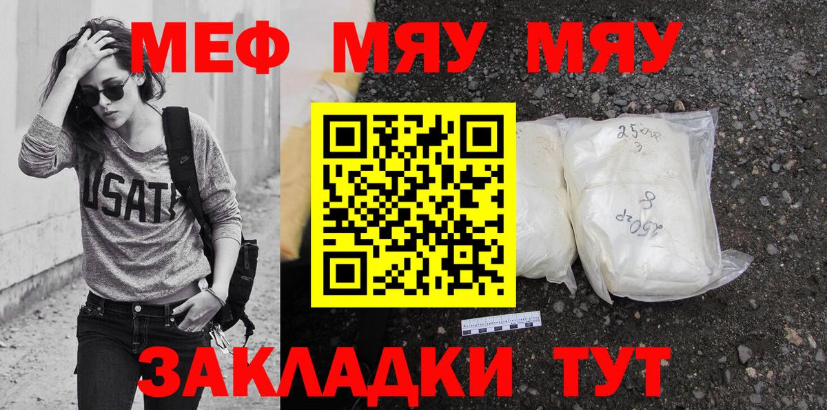 МЕФ VHQ  Зеленодольск  Меф mephedrone 