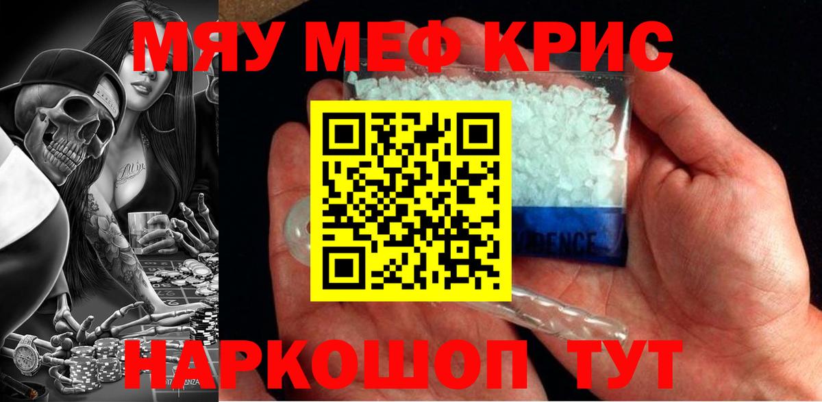 МЯУ-МЯУ  Вход с VPN  Зеленодольск  Мефедрон мука  Меф 4 MMC 