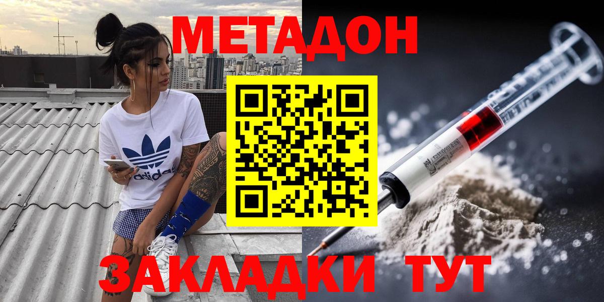 Зеленодольск  МЕТАДОН мёд  Вход с VPN 