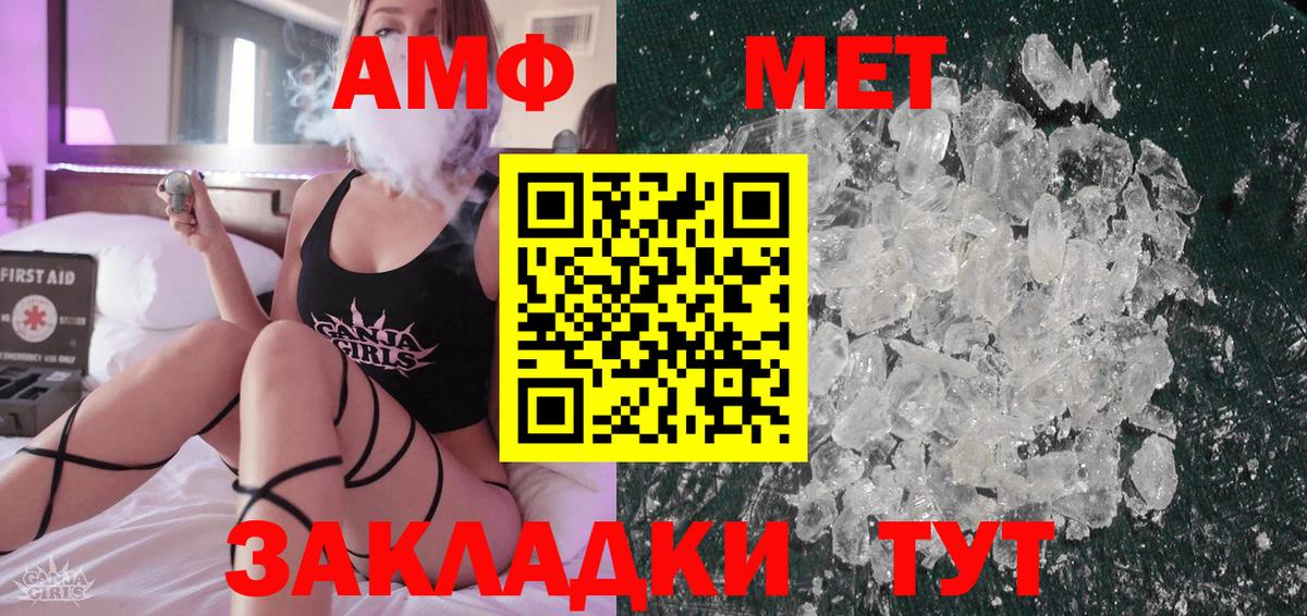 МЕТАМФЕТАМИН Methamphetamine Зеленодольск