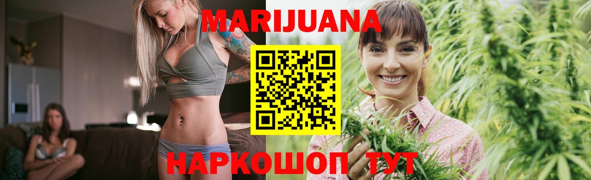 МАРИХУАНА семена Зеленодольск